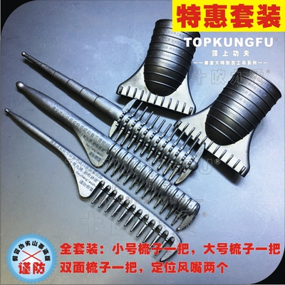 请看清是否假冒伪劣终生质保梳子