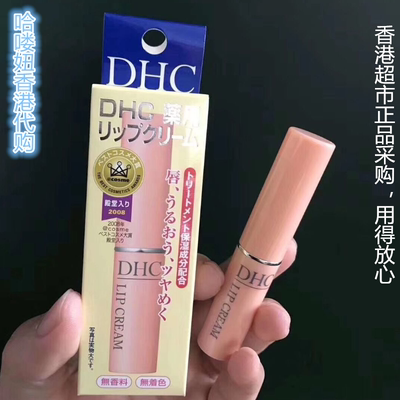 dhc日本橄榄无色保湿润唇膏