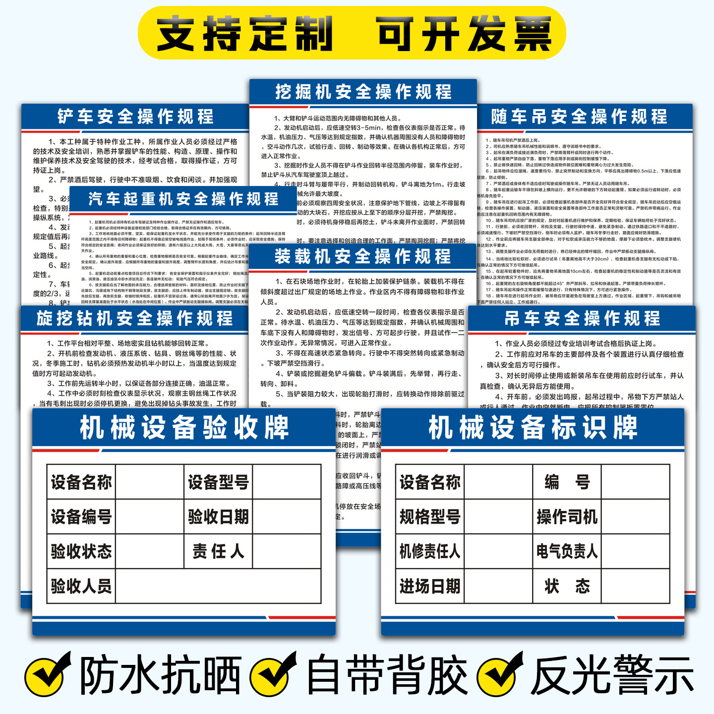 挖机吊车装载机铲车安全操作贴纸