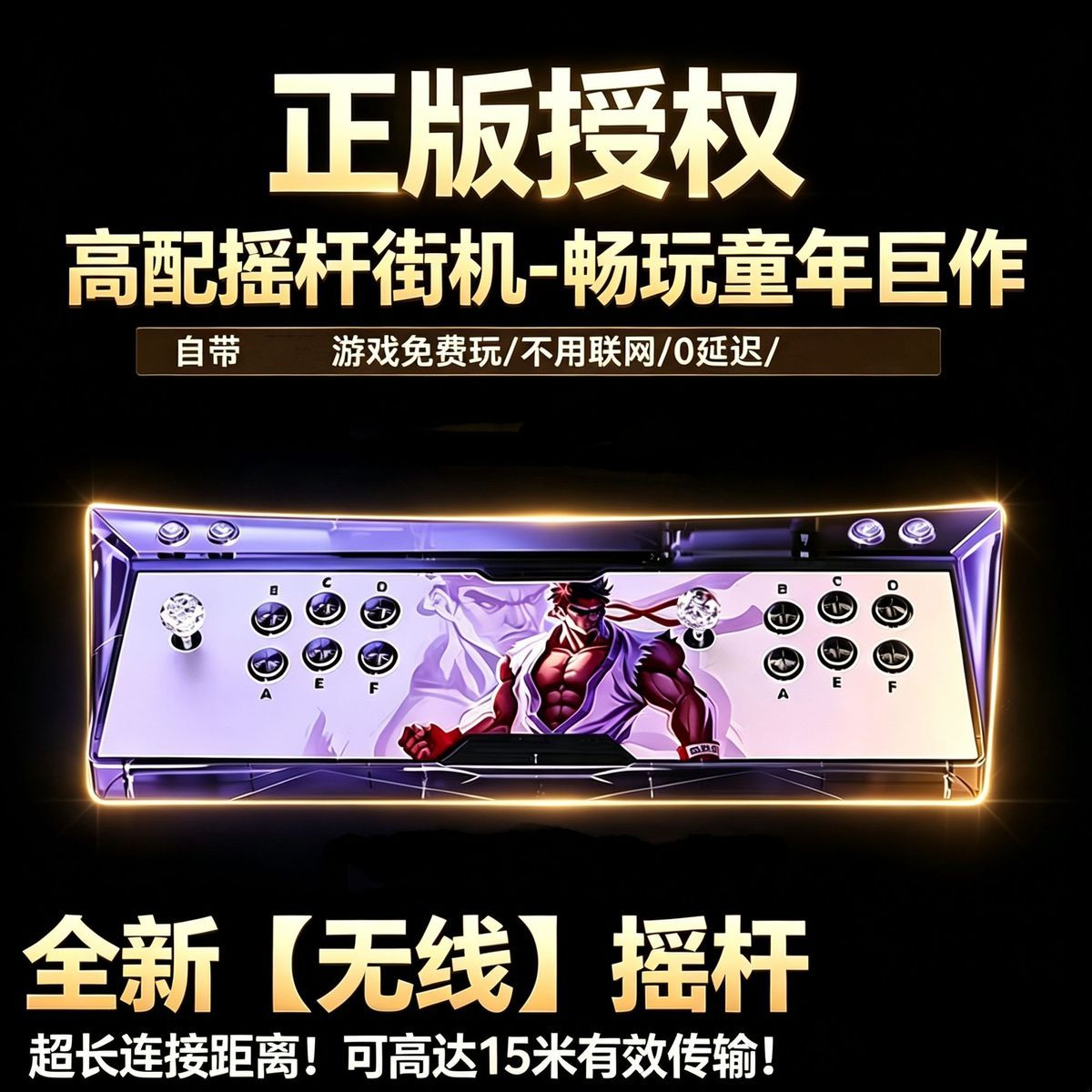 无线摇杆月光宝盒双人街机游戏机连电视家用97拳皇一体机潘多拉盒