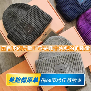 现货~高版本明星同款方块笑脸帽加厚ac针织帽防寒毛线帽显脸小帽