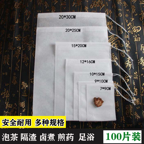 中药粉末一次性卤料足浴包过滤袋
