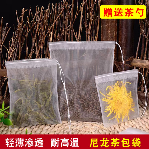 尼龙一次性茶包袋泡茶过滤袋