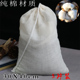 5片30 40cm泡酒袋过滤袋中药纱布袋 大号纯棉煲汤袋卤料袋调料包