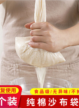 食品纯棉泡酒袋沙布袋隔渣袋