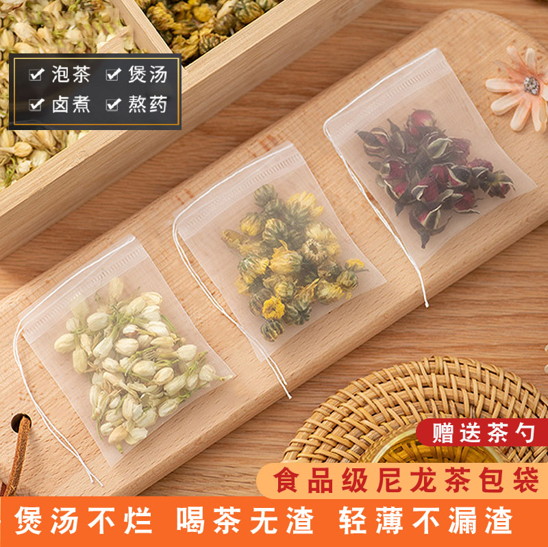 抽线尼龙袋食品级泡茶袋