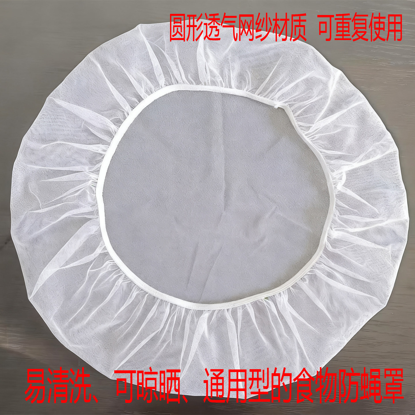 防蝇纱罩网罩易清洗晾晒可盖圆形方形防虫酱缸家用食物透气防蚊罩,收纳整理,餐桌罩,淘宝优惠券,粉丝福利购,淘宝优惠卷