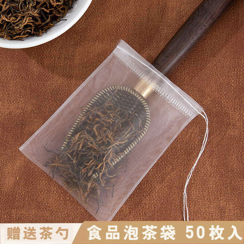 50个7*9尼龙抽线泡茶袋茶叶包煮茶袋花茶袋一次性咖啡过滤小泡袋