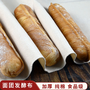 面团发酵布加厚保湿帆布食品级发酵垫布法棍欧包醒面棉布烘焙模具