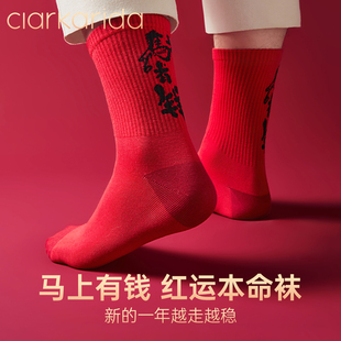 ClarKarida男士 红袜子本命年大红中筒袜马年生肖结婚加厚棉袜礼盒