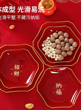 乔迁之喜果盘新居入宅客厅新年水果盘过年红色结婚高度轻奢糖果碟
