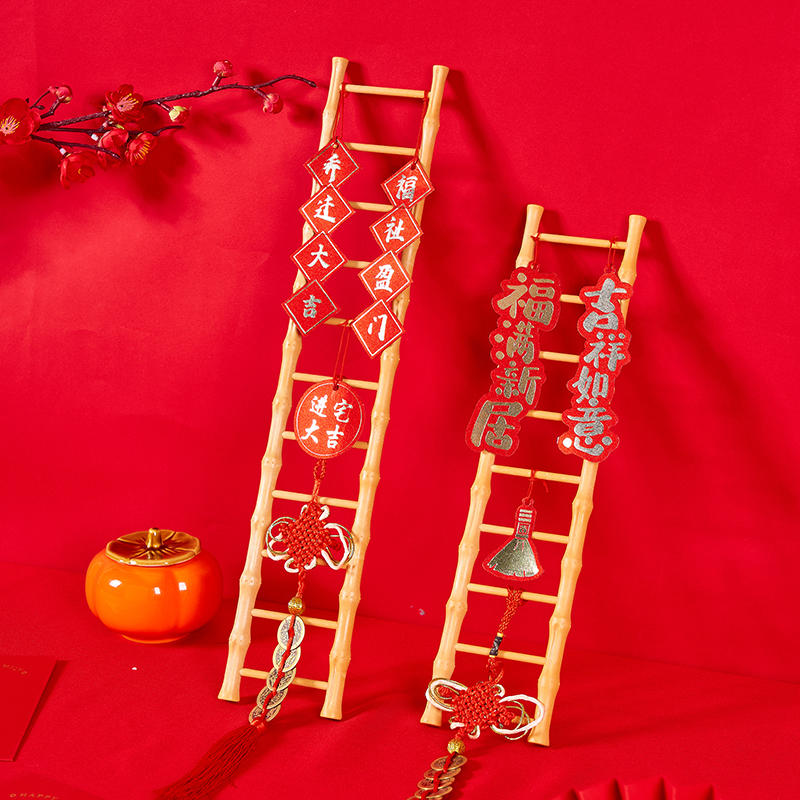 乔迁之喜装饰品搬家入伙竹梯步步高升新居入宅布置客厅小梯子摆件