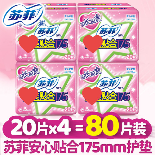苏菲护垫完美贴合姨妈巾卫生巾