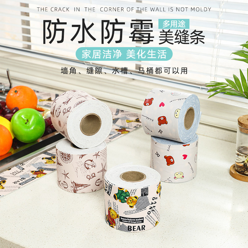 自粘水槽防水贴厨房静电可水洗