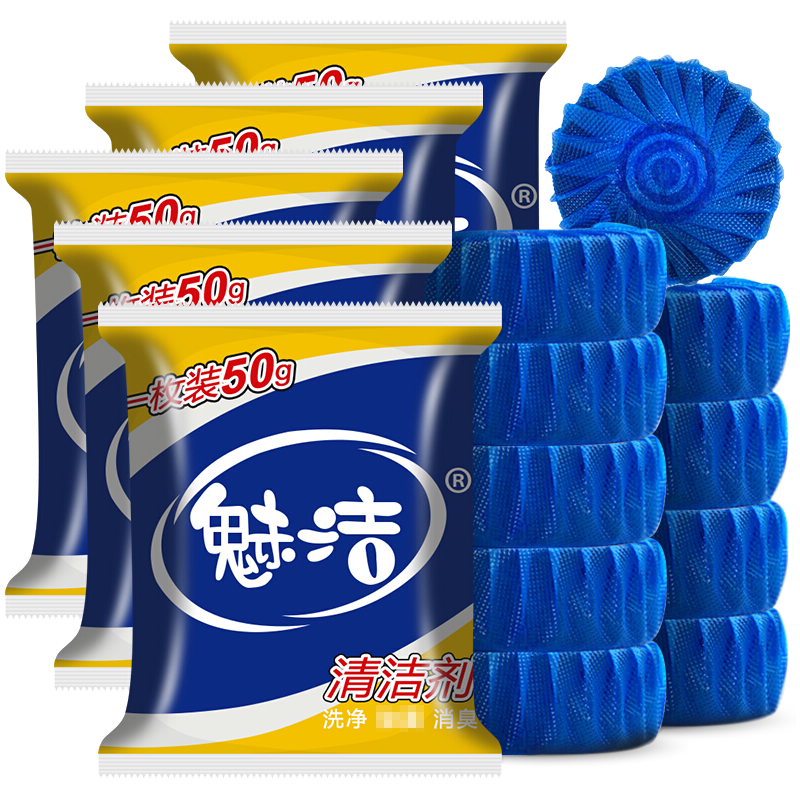 魅洁洁厕灵蓝泡泡清洁剂马桶厕所强力除臭清香型球家用30粒