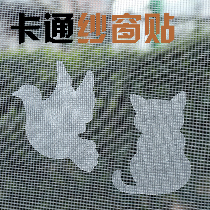 纱窗修补贴补洞贴自粘式胶带纱门破洞隐形修复贴帐篷纱网窗纱修补,居家日用,纱窗/纱门,淘宝优惠券,粉丝福利购,淘宝优惠卷