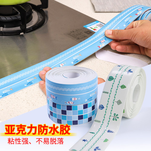 厨房卫生间家用防霉贴条