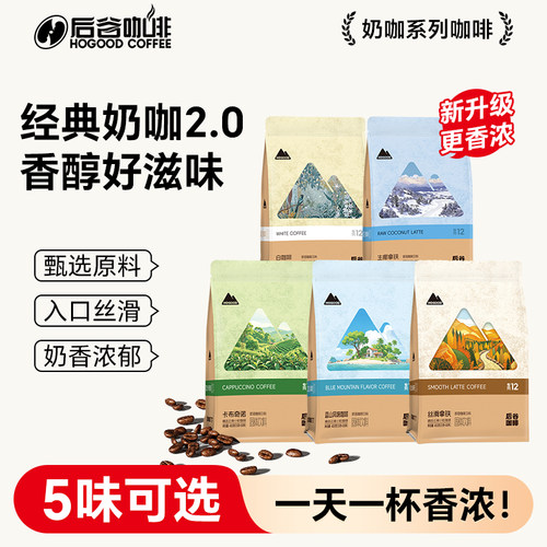 后谷咖啡生椰拿铁三合一速溶
