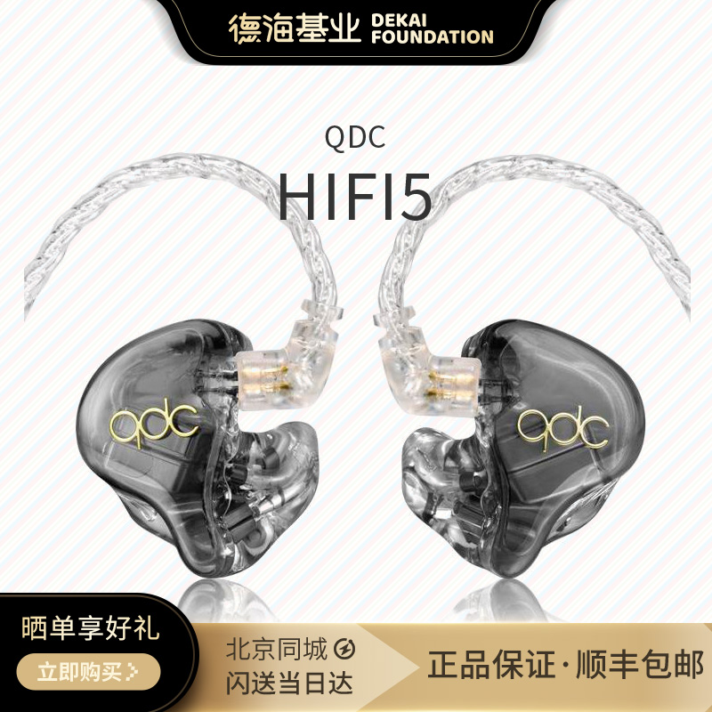 qdc qdc hifi5公模耳机 se846 k3003 t8ie五单元动铁耳机隔音低音