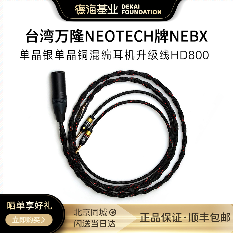 单晶银单晶铜台湾万隆