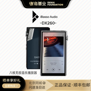 ibasso 154入耳HiFi动圈耳塞 艾巴索 DX260八核无损音乐播放器3T