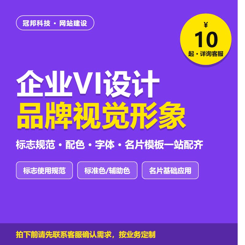 企业VI设计品牌视觉形象标志规范配色字体名片模板