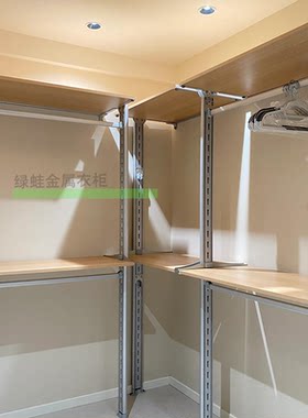 金属衣柜步入式金属衣帽间铝合金日式组合金属衣柜金属立柱衣柜