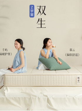 晚安床垫软硬两用独立袋弹簧双人床垫老人儿童席梦思 Z宇宙系列