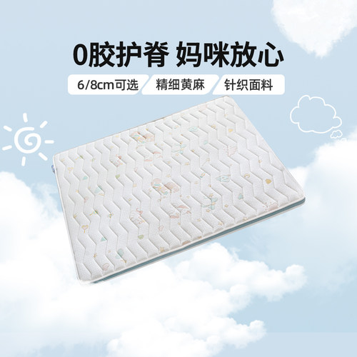 精细黄麻儿童床垫晚安家居