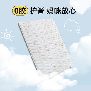 补贴15%晚安儿童床垫偏硬黄麻薄款软床加硬青少年棕垫床垫可定制