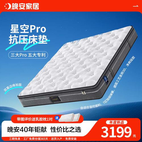 三大Pro五大专利八大内材