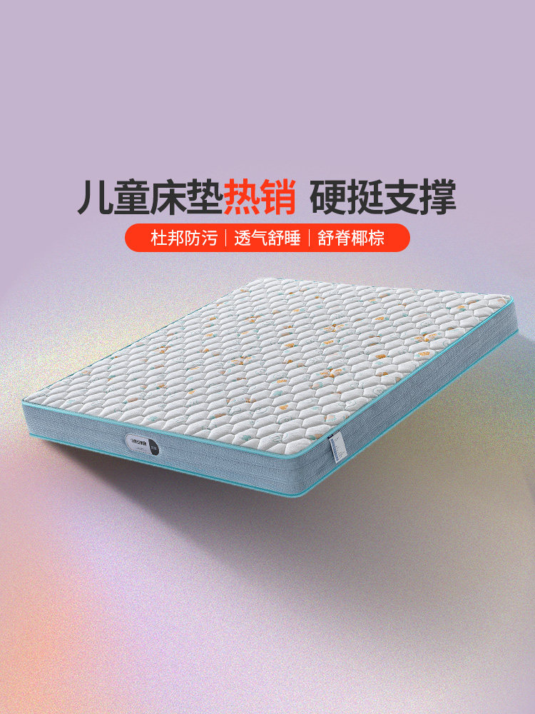 晚安儿童床垫保护脊柱,是青少年硬席梦思椰子棕榈乳胶床垫黄麻薄