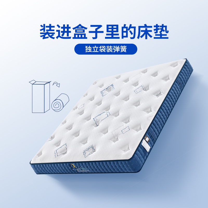 晚安床垫盒子床垫卷包弹簧软垫家用记忆棉1.8米席梦思压缩