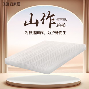 晚安家居床垫山作偏硬护脊床垫十大名牌弹棕护脊弹簧棕榈硬垫家用