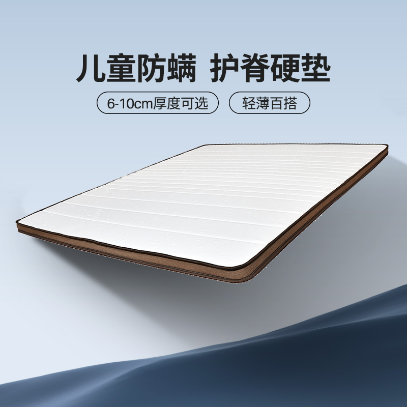 晚安床垫纯椰棕薄款偏硬棕垫床垫高箱床榻榻米7CM/10cm厚老人