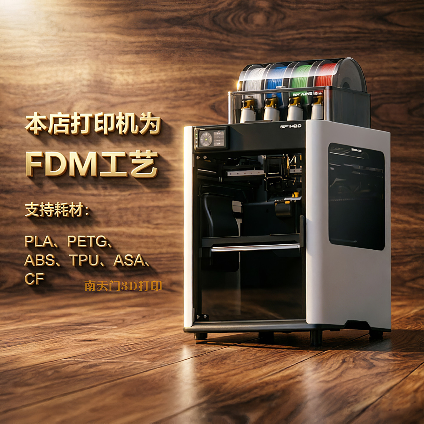拓竹FDM打印机工业样品武汉定制