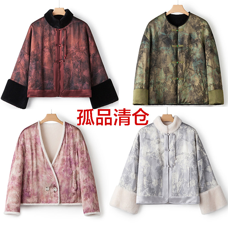 国风新中式皮草外套女美利奴皮毛一体孤品特价清仓