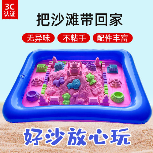 儿童太空玩具沙套装男女孩彩沙魔力散沙宝宝室内橡皮泥益智粘土沙