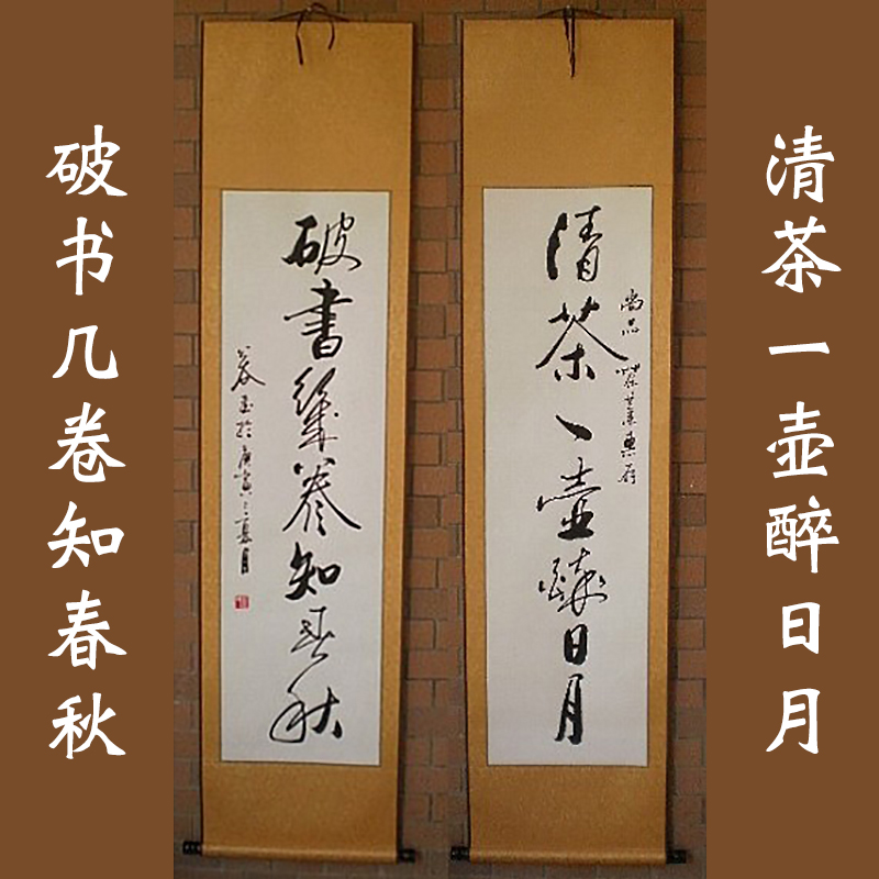 茶室书法手写真迹浩贤堂公谷手写