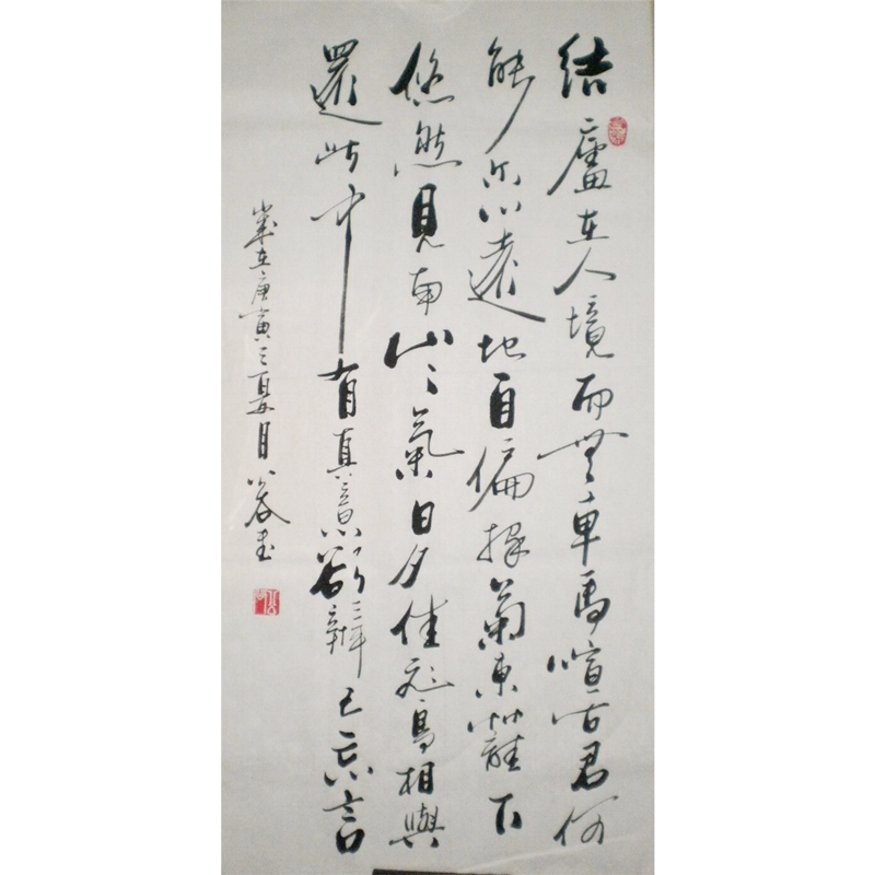 客厅书法酒店书法浩贤堂公谷手写