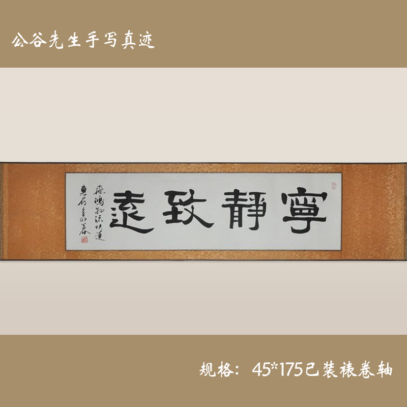 宁静致远浩贤堂客厅名家书画字画横幅隶书书法作品真迹艺术品装裱