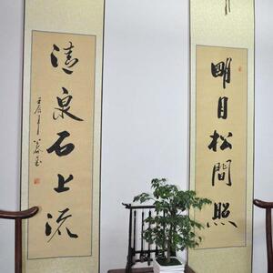 客厅对联书房对联浩贤堂手写真迹