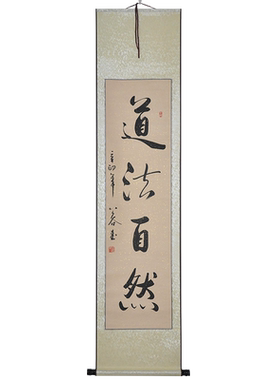 茶室书法名家字画浩贤堂公谷手写