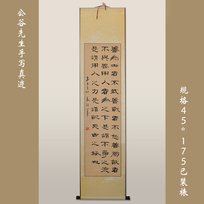 浩贤堂字画隶书条幅公谷励志书法作品仿古洒金