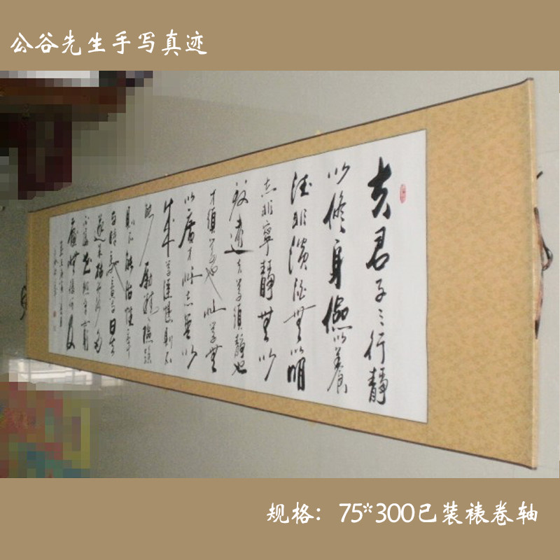 三米《诫子书》浩贤堂八尺客厅办公室行书书法作品已裱卷轴字手写