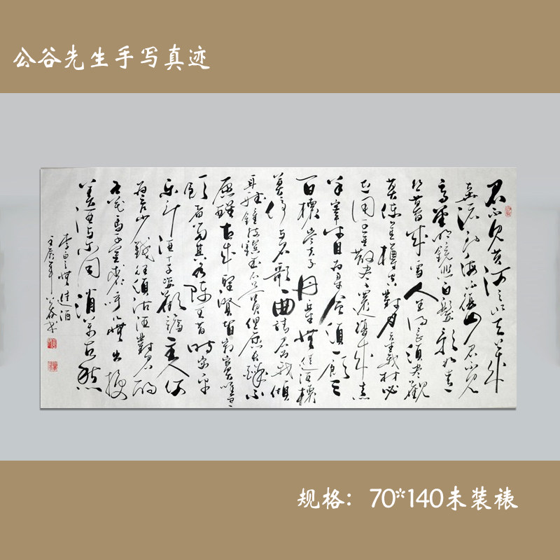 将进酒草书名家手写横幅书法作品真迹横幅客厅办公室字画乔迁礼物