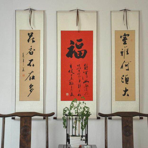 中堂书法福手写客厅堂屋字画作品真迹定制室雅何须大花香不在多