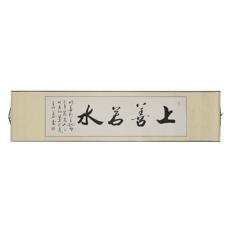 禅意书法名家真迹浩贤堂公谷手写