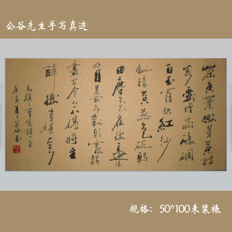 宝塔诗【茶】浩贤堂公谷客厅行书横幅字画书法作品真迹艺术收藏品