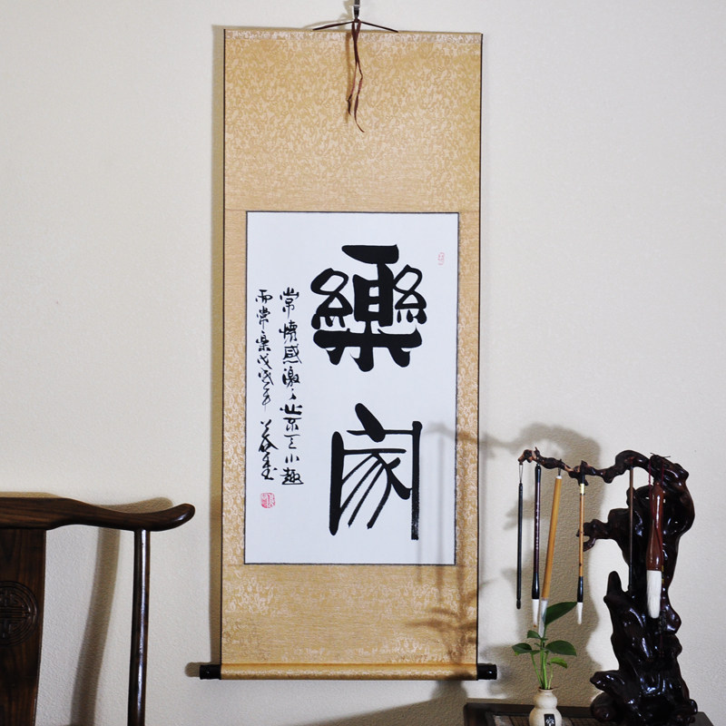 乐家浩贤堂客厅卧室书房书法作品真迹名家字画公谷手写礼品装裱